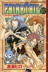 Manga - Manhwa - Fairy Tail jp Vol.27