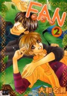 Manga - Manhwa - Fan jp Vol.2