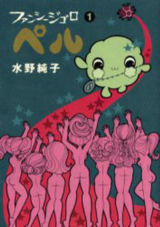 Manga - Manhwa - Fancy Gigolo Pilou jp Vol.1