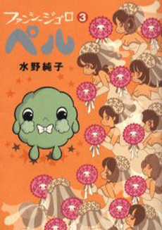 Manga - Manhwa - Fancy Gigolo Pilou jp Vol.3