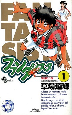 Manga - Manhwa - Fantasista jp Vol.1