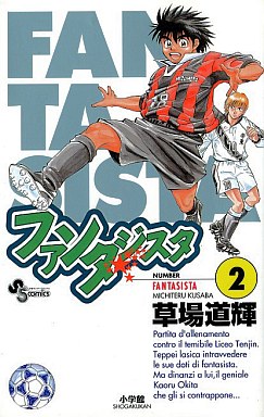 Manga - Manhwa - Fantasista jp Vol.2