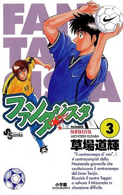 Manga - Manhwa - Fantasista jp Vol.3