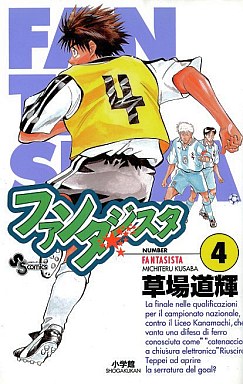 Manga - Manhwa - Fantasista jp Vol.4