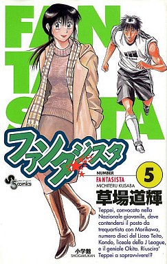 Manga - Manhwa - Fantasista jp Vol.5