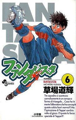 Manga - Manhwa - Fantasista jp Vol.6