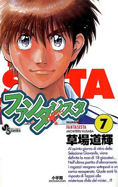 Manga - Manhwa - Fantasista jp Vol.7