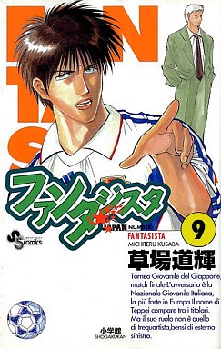 Manga - Manhwa - Fantasista jp Vol.9