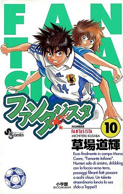 Manga - Manhwa - Fantasista jp Vol.10