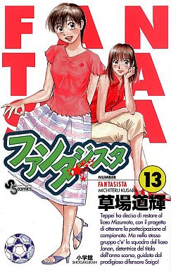 Manga - Manhwa - Fantasista jp Vol.13