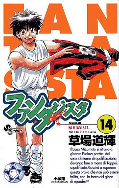 Manga - Manhwa - Fantasista jp Vol.14