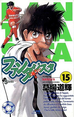 Manga - Manhwa - Fantasista jp Vol.15