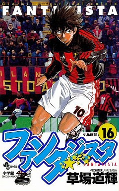 Manga - Manhwa - Fantasista jp Vol.16