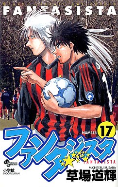 Manga - Manhwa - Fantasista jp Vol.17
