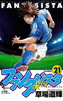 Manga - Manhwa - Fantasista jp Vol.21