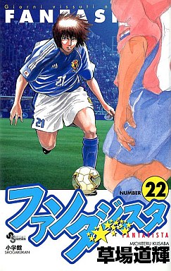 Manga - Manhwa - Fantasista jp Vol.22