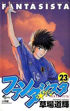 Manga - Manhwa - Fantasista jp Vol.23