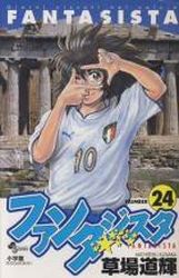 Manga - Manhwa - Fantasista jp Vol.24