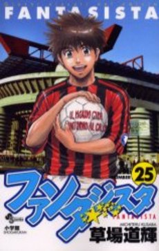 Manga - Manhwa - Fantasista jp Vol.25