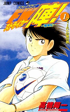 Manga - Manhwa - Field no Ôkami jp Vol.1