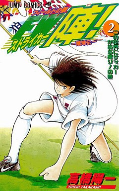 Manga - Manhwa - Field no Ôkami jp Vol.2