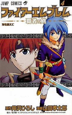 Manga - Manhwa - Fire Emblem - Hasha no Tsurugi jp Vol.4