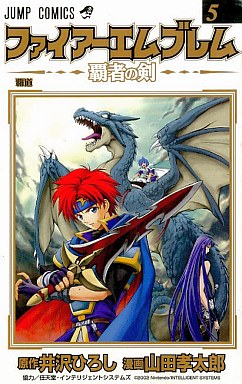 Manga - Manhwa - Fire Emblem - Hasha no Tsurugi jp Vol.5