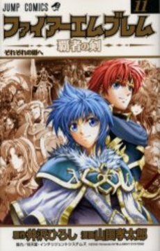 Manga - Manhwa - Fire Emblem - Hasha no Tsurugi jp Vol.11