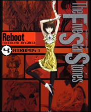 Manga - Manhwa - Five Star Monogatari - Nouvelle Edition - Reboot 04 - Atropos 1 jp Vol.4