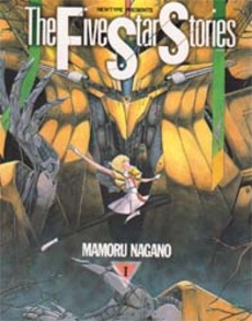 Manga - Manhwa - Five Star Monogatari jp Vol.1