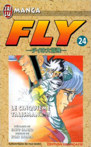 manga - Fly Vol.24