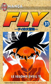 manga - Fly Vol.31