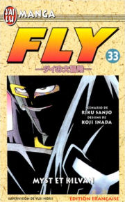 manga - Fly Vol.33