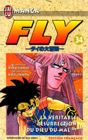 manga - Fly Vol.34