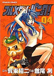 Manga - Manhwa - Full Metal Panic! jp Vol.4