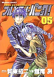 Manga - Manhwa - Full Metal Panic! jp Vol.5