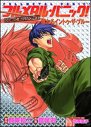 Manga - Manhwa - Full Metal Panic! Comic Mission jp Vol.7