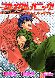 Full Metal Panic! Comic Mission jp Vol.7