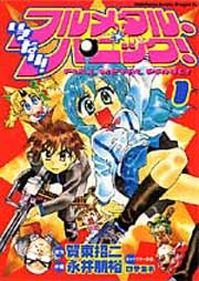 Manga - Manhwa - Ikinari! Full Metal Panic! jp Vol.1