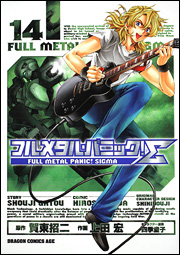 Manga - Manhwa - Full Metal Panic Σ (Sigma) jp Vol.14