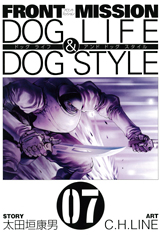 Manga - Manhwa - Front Mission - Dog Life and Dog Style jp Vol.7