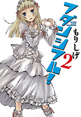 Manga - Manhwa - Fudanshi Full jp Vol.2