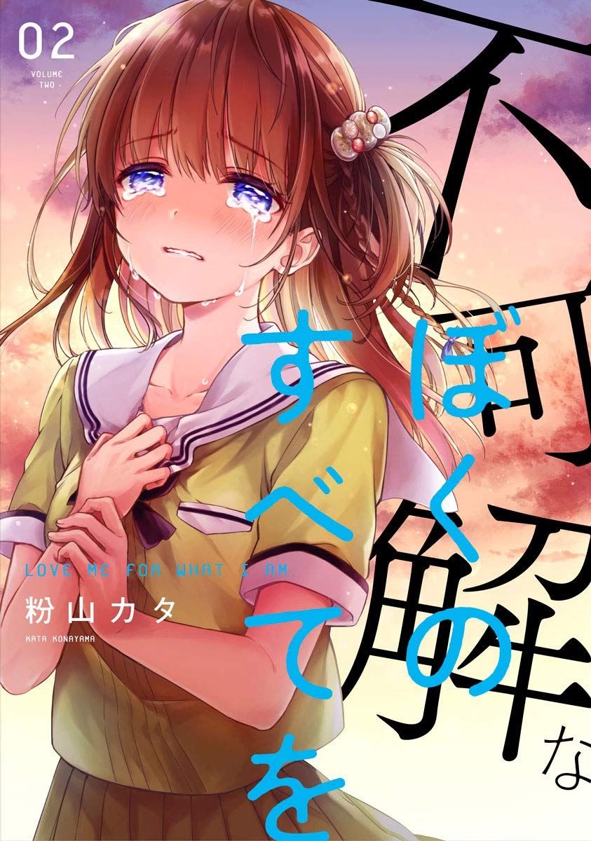 Fukakai Na Boku No Subete O Manga VO Fukakai na Boku no Subete o jp Vol.2 ( KONAYAMA Kata KONAYAMA