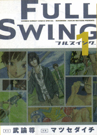 Manga - Manhwa - Fullswing jp Vol.1