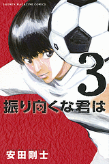 Manga - Manhwa - Furimukuna Kimi ha jp Vol.3