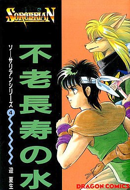Manga - Manhwa - Furochôju no Mizu jp Vol.0