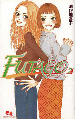Manga - Manhwa - Futago jp Vol.2