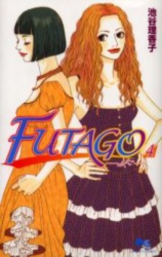 Manga - Manhwa - Futago jp Vol.4
