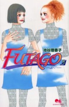 Futago jp Vol.5