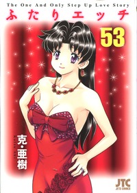 Manga - Manhwa - Futari Ecchi jp Vol.53